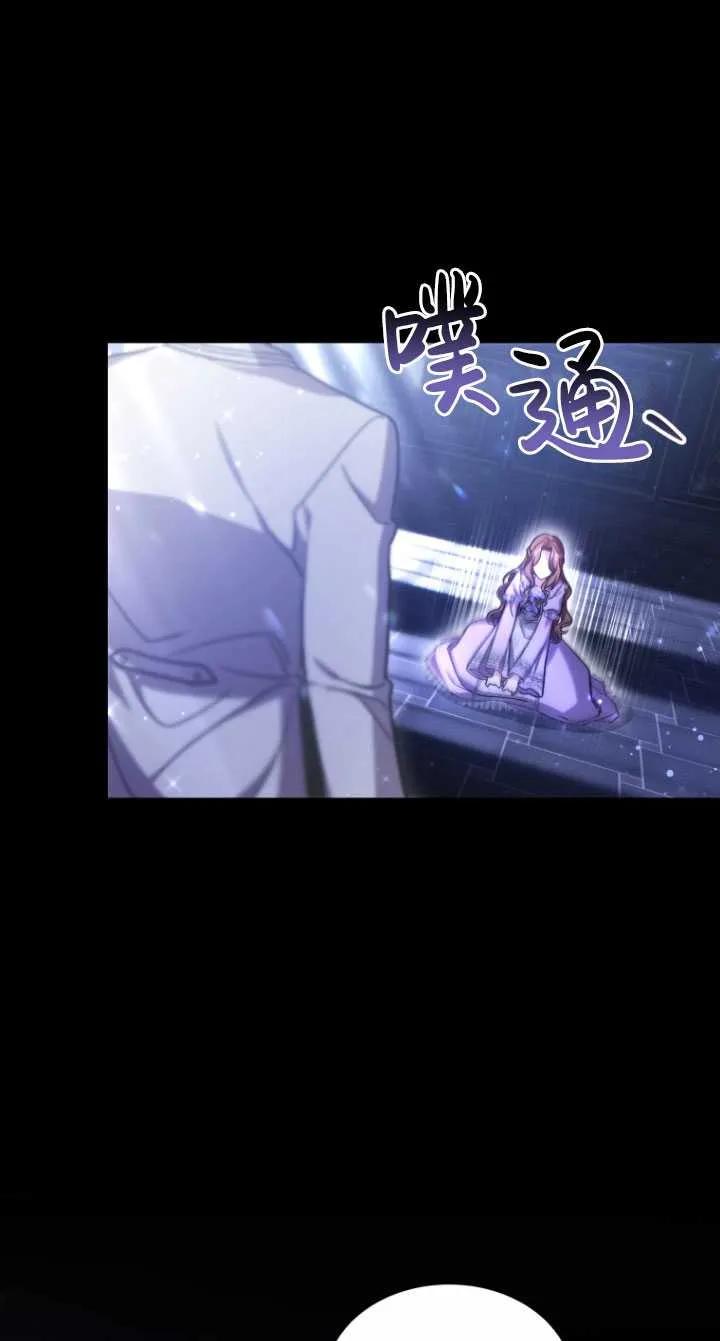 《在爱你之时》第04话 第82页