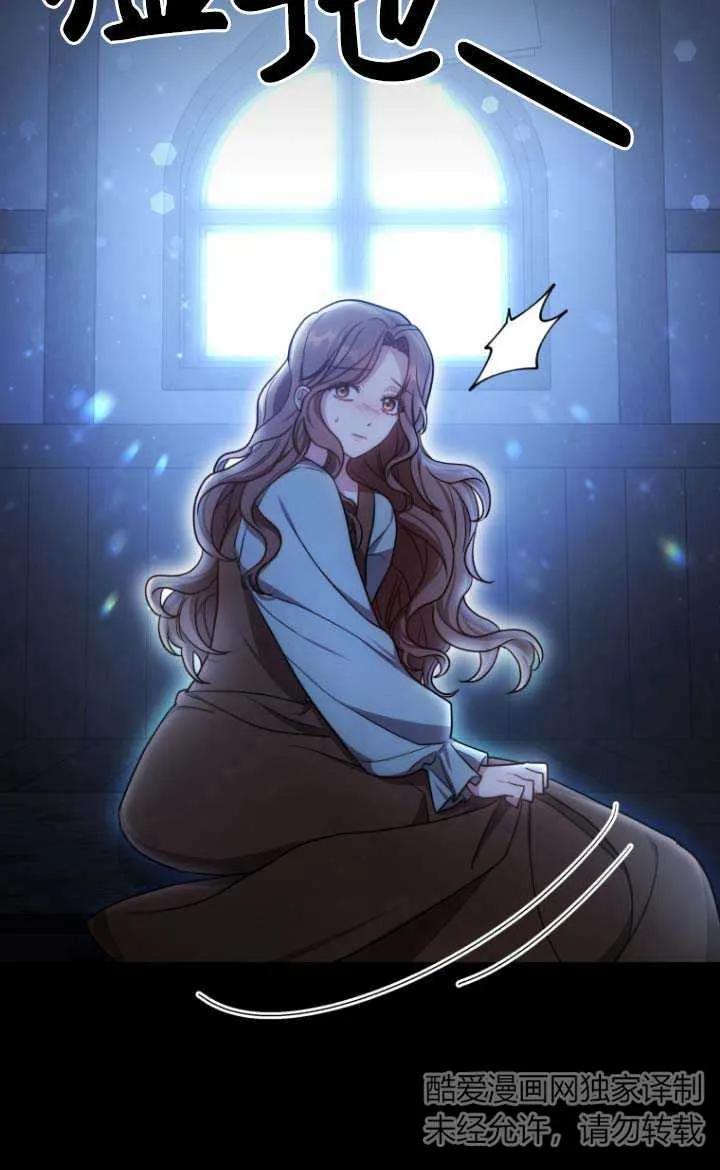 《在爱你之时》第04话 第19页