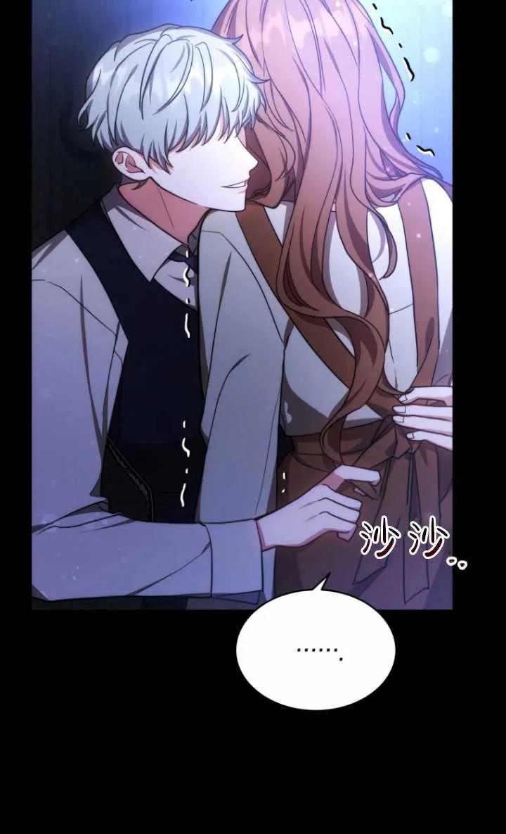 《在爱你之时》第04话 第36页