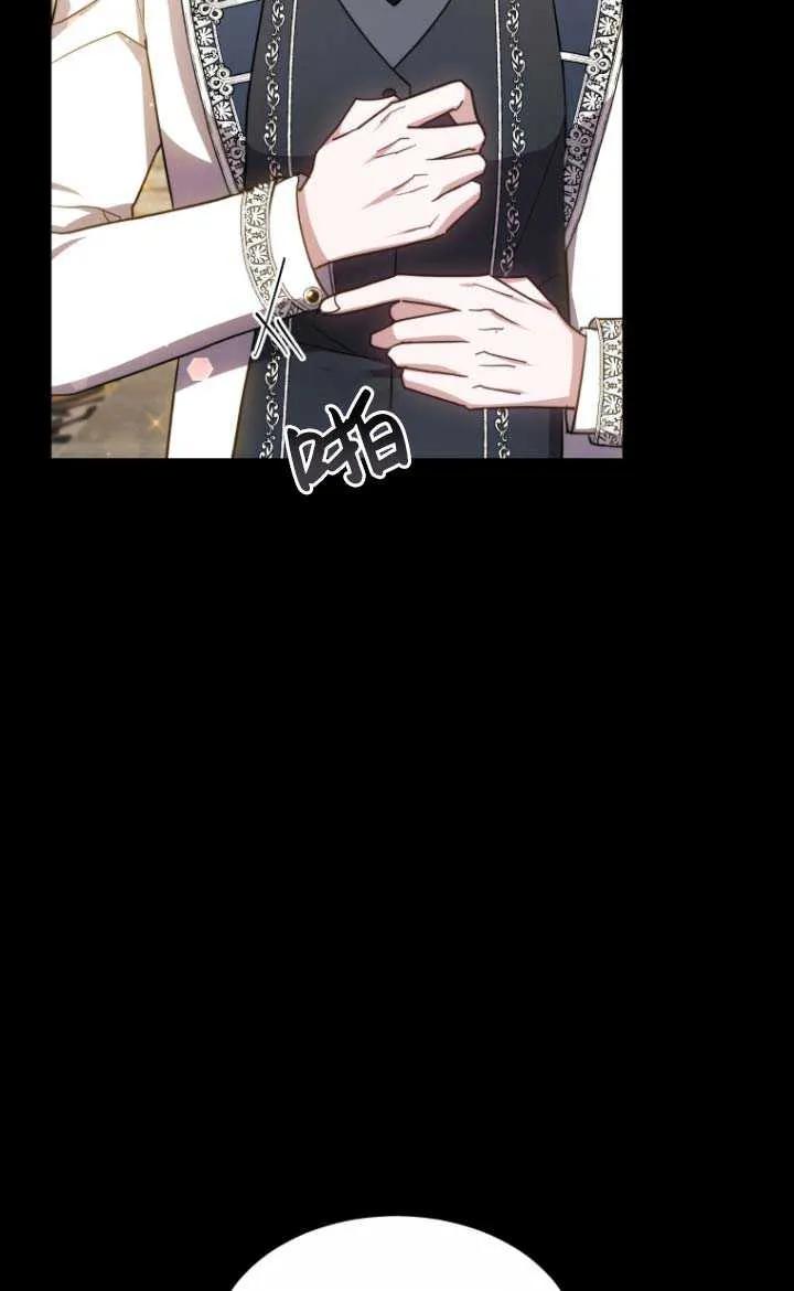 《在爱你之时》第04话 第6页