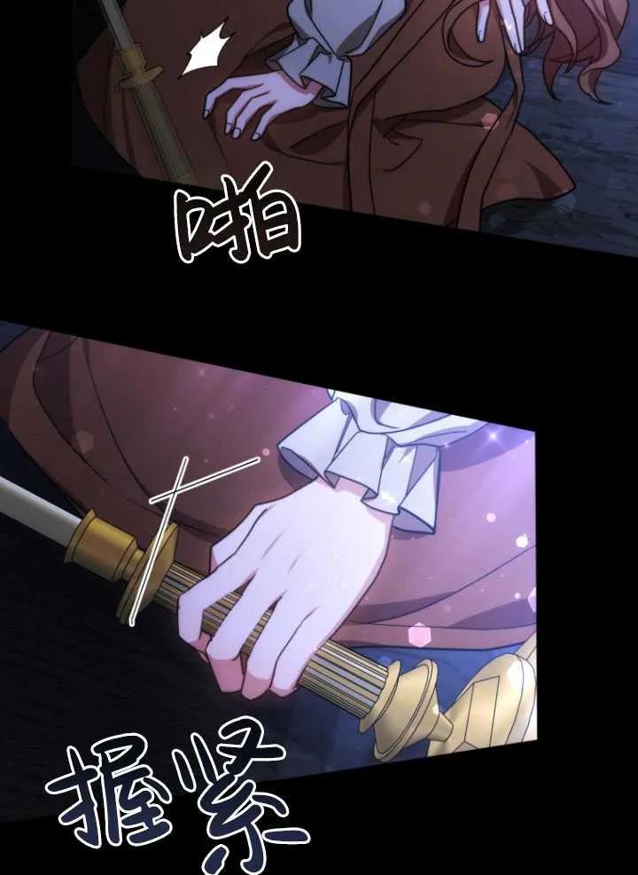 《在爱你之时》第04话 第42页