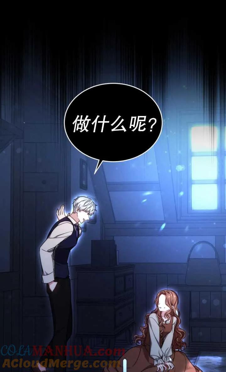 《在爱你之时》第04话 第21页
