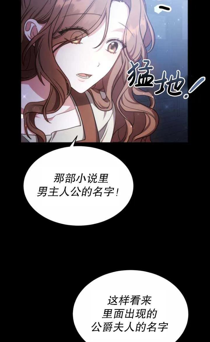 《在爱你之时》第04话 第14页