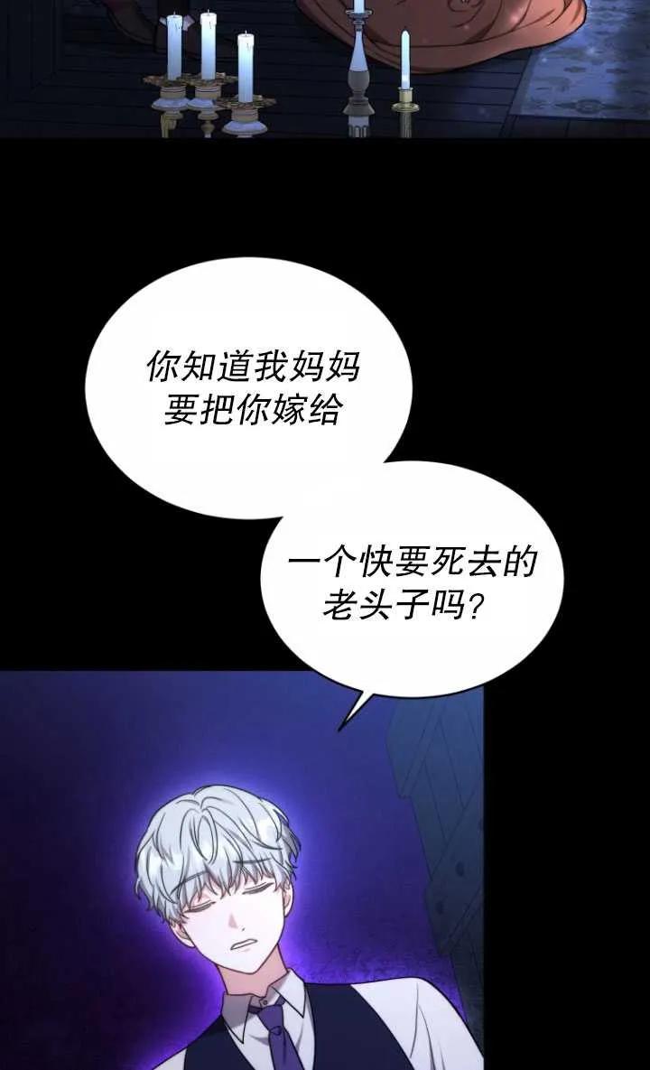 《在爱你之时》第04话 第22页