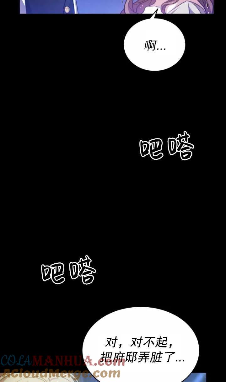 《在爱你之时》第04话 第65页