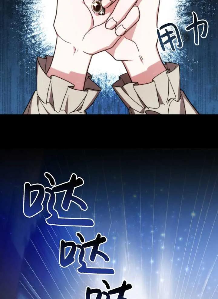 《在爱你之时》第04话 第54页