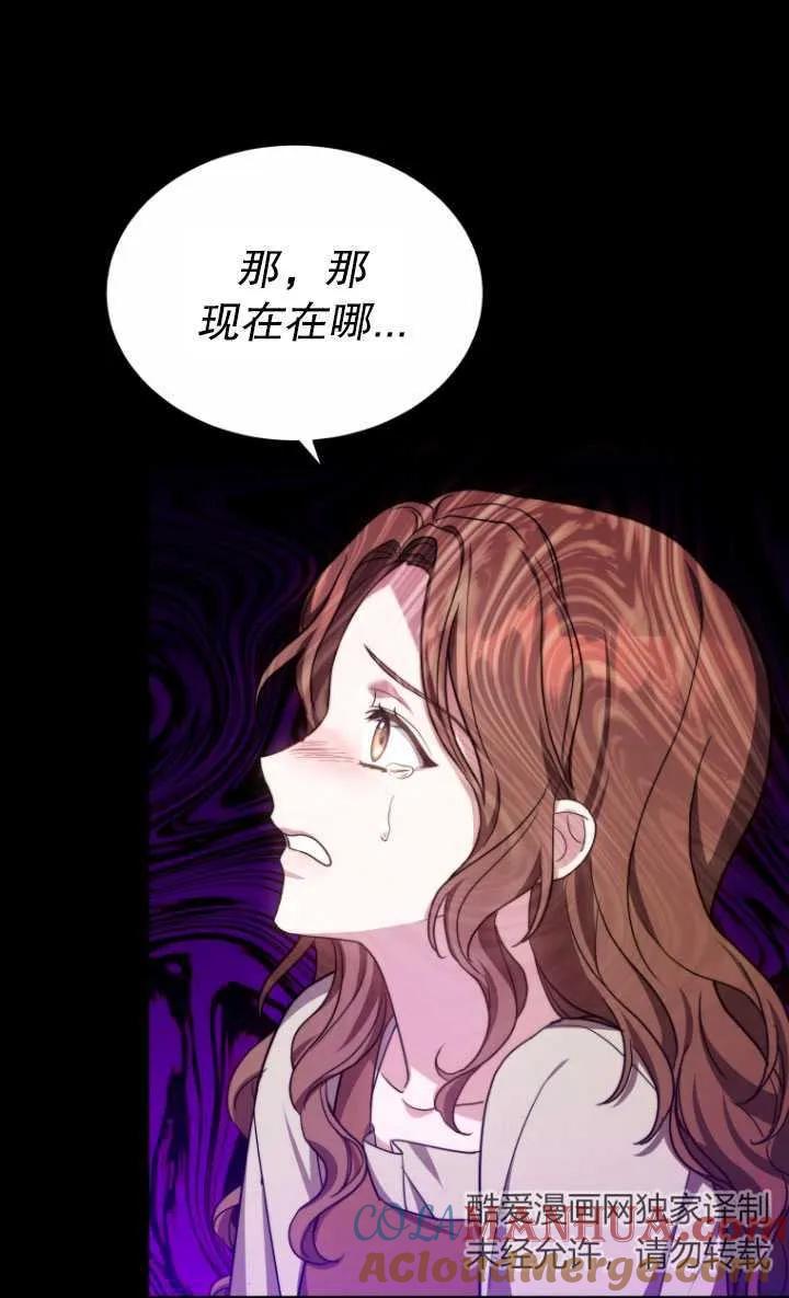 《在爱你之时》第04话 第33页