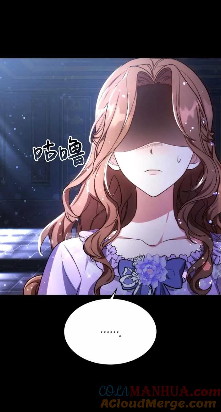 《在爱你之时》第04话 第81页