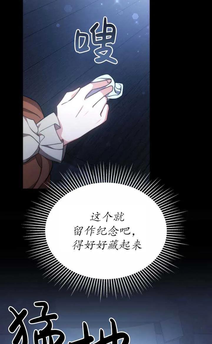 《在爱你之时》第04话 第18页