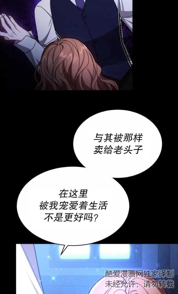 《在爱你之时》第04话 第23页