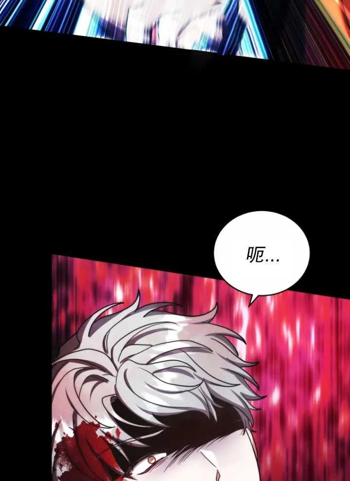 《在爱你之时》第04话 第44页