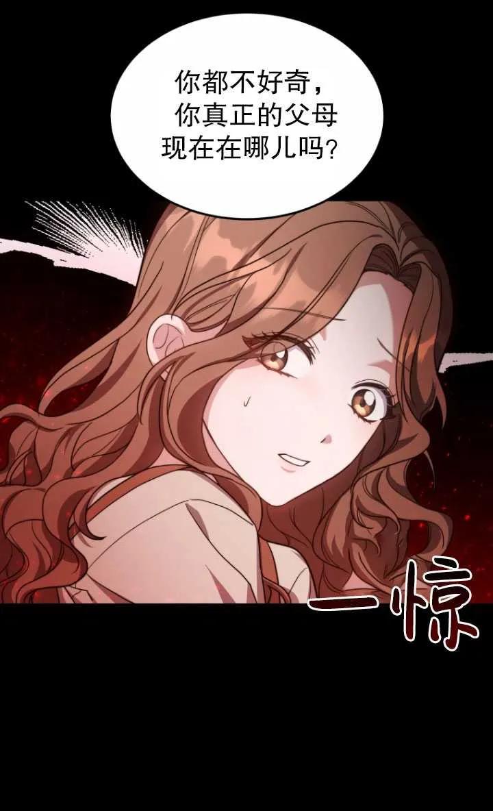 《在爱你之时》第04话 第27页