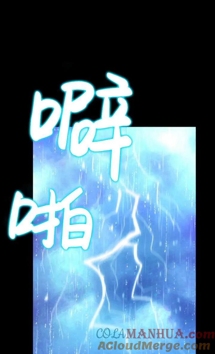 《在爱你之时》第04话 第101页
