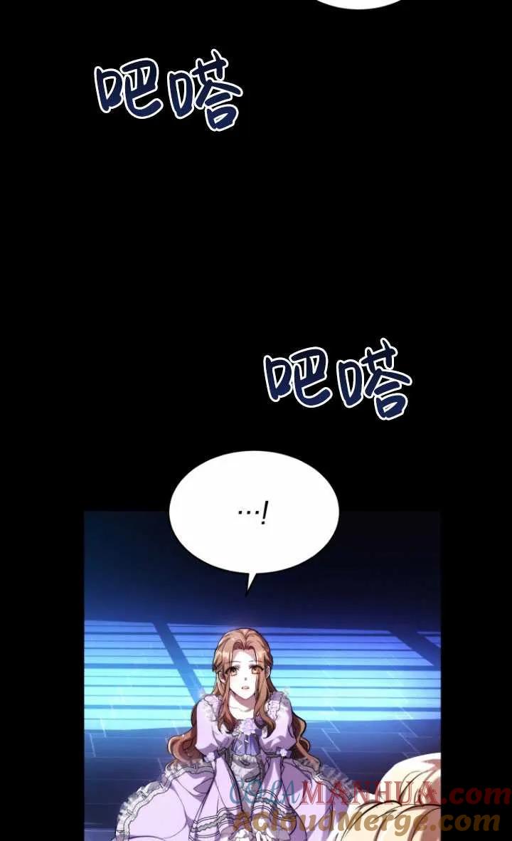 《在爱你之时》第04话 第105页
