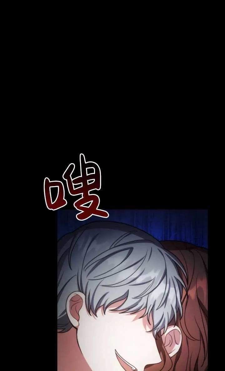 《在爱你之时》第04话 第34页