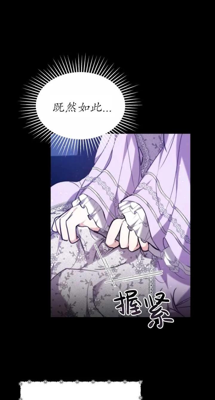 《在爱你之时》第04话 第96页