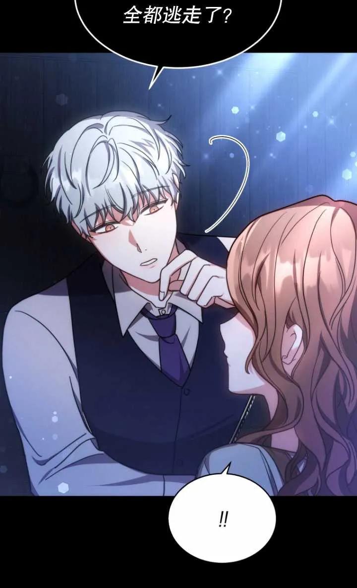 《在爱你之时》第04话 第32页