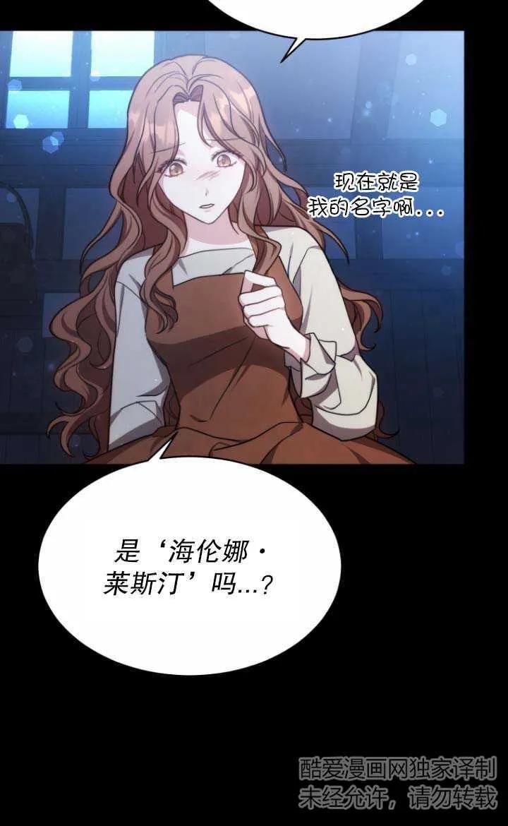《在爱你之时》第04话 第15页