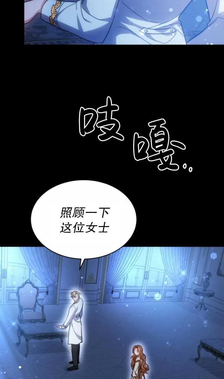 《在爱你之时》第04话 第68页
