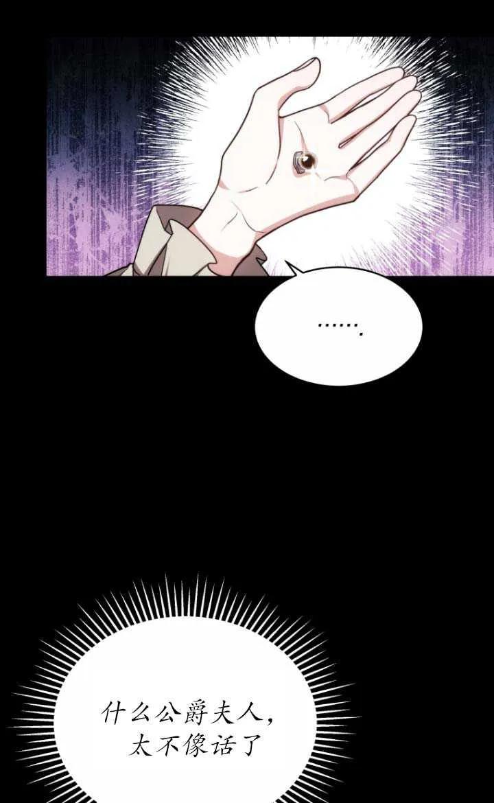 《在爱你之时》第04话 第16页