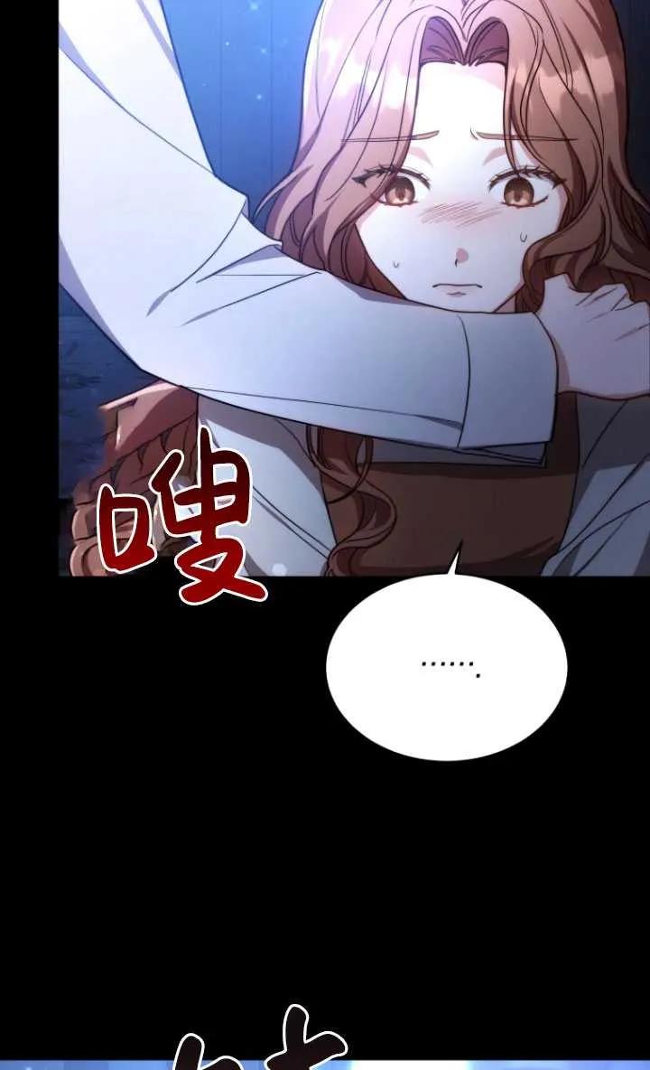 《在爱你之时》第04话 第24页