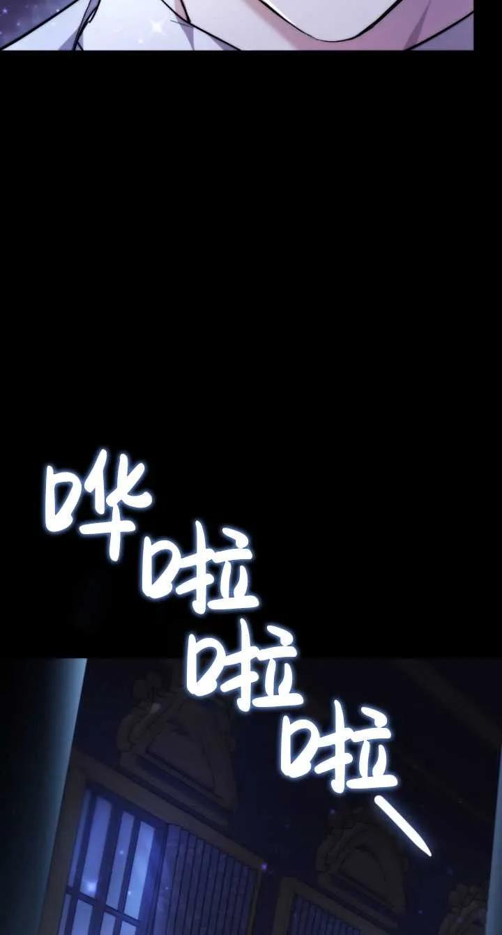 《在爱你之时》第04话 第86页