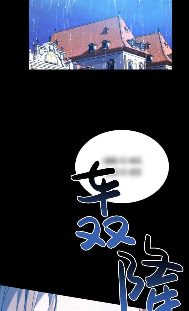 《在爱你之时》第04话 第102页