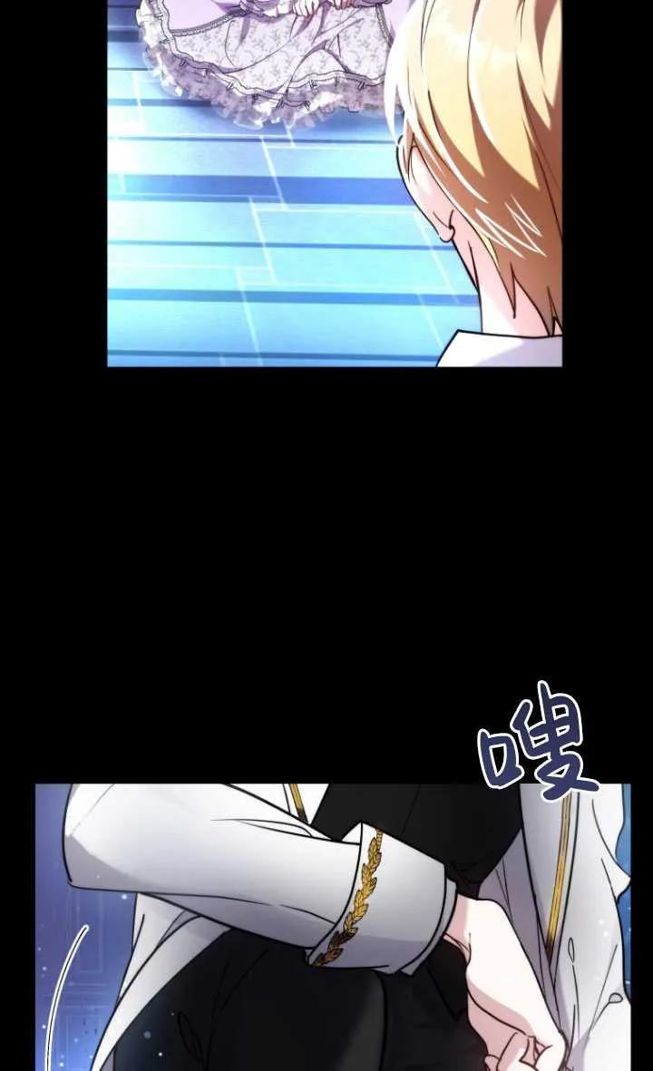 《在爱你之时》第04话 第106页