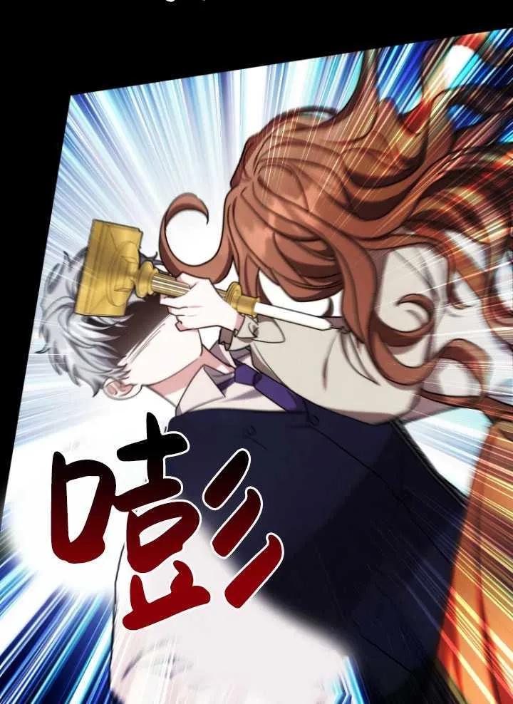 《在爱你之时》第04话 第43页