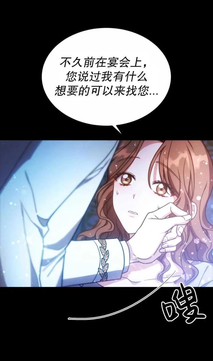 《在爱你之时》第04话 第62页