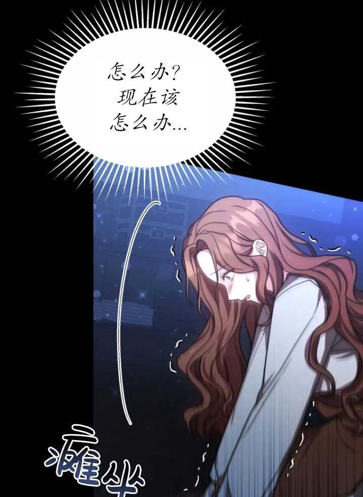 《在爱你之时》第04话 第48页