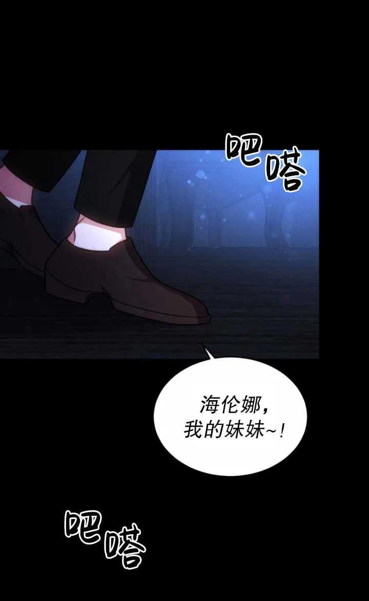 《在爱你之时》第04话 第20页