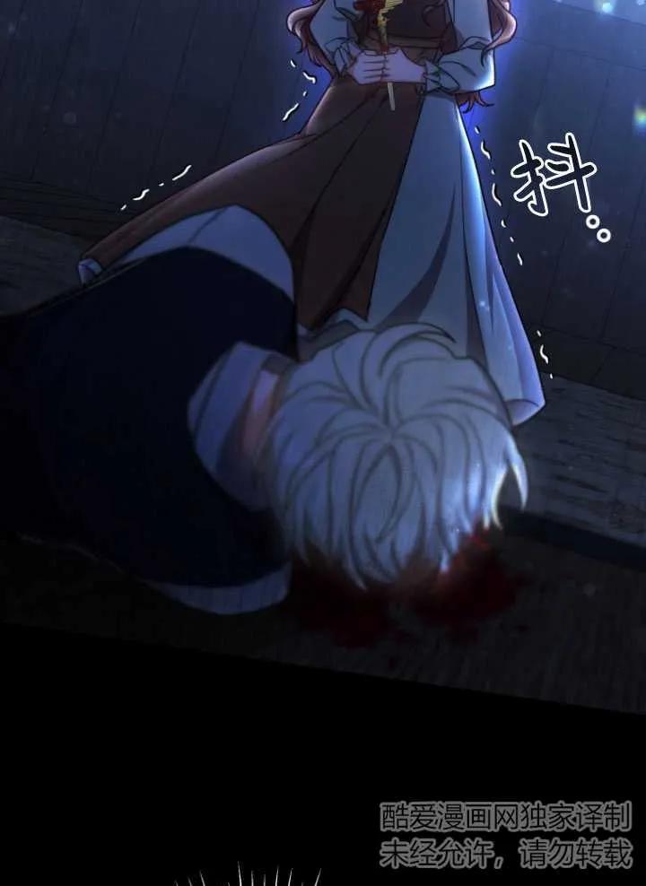 《在爱你之时》第04话 第47页