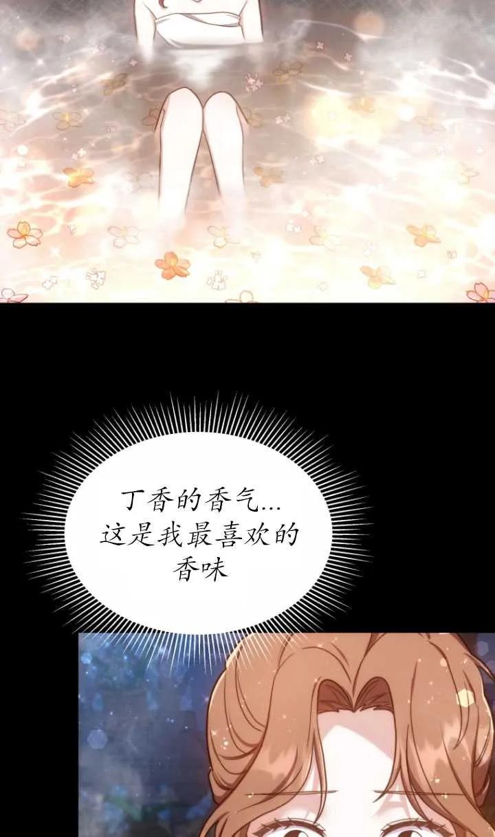 《在爱你之时》第04话 第71页