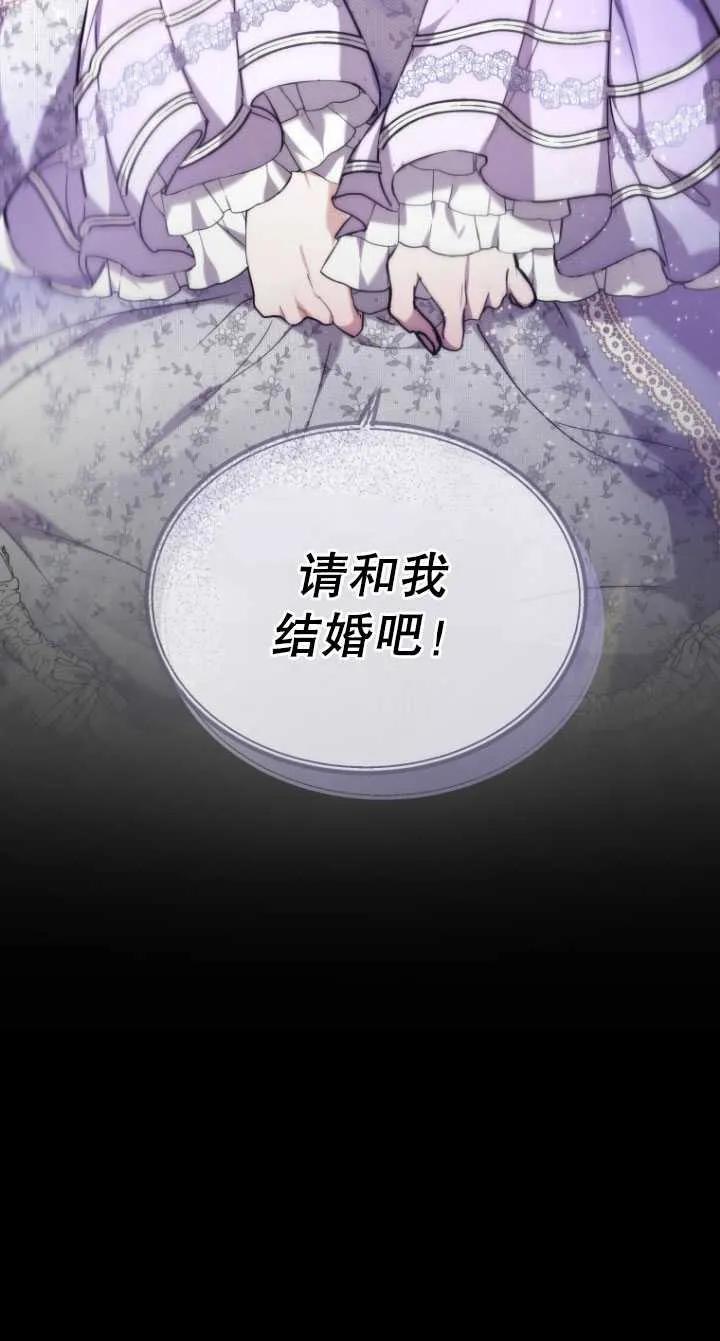 《在爱你之时》第04话 第84页