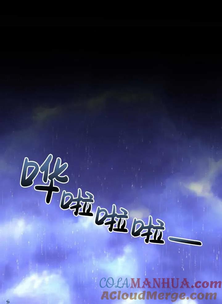 《在爱你之时》第04话 第57页