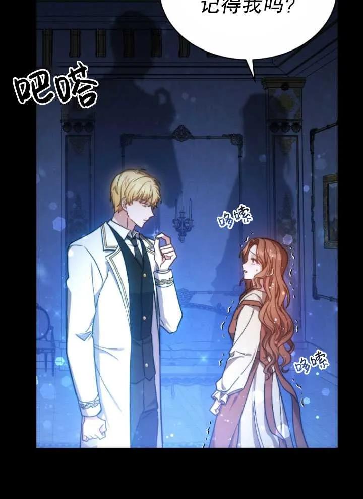 《在爱你之时》第04话 第60页