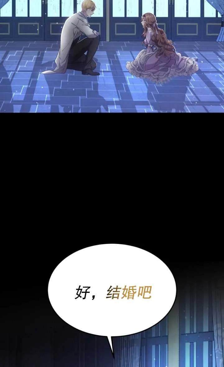 《在爱你之时》第04话 第108页