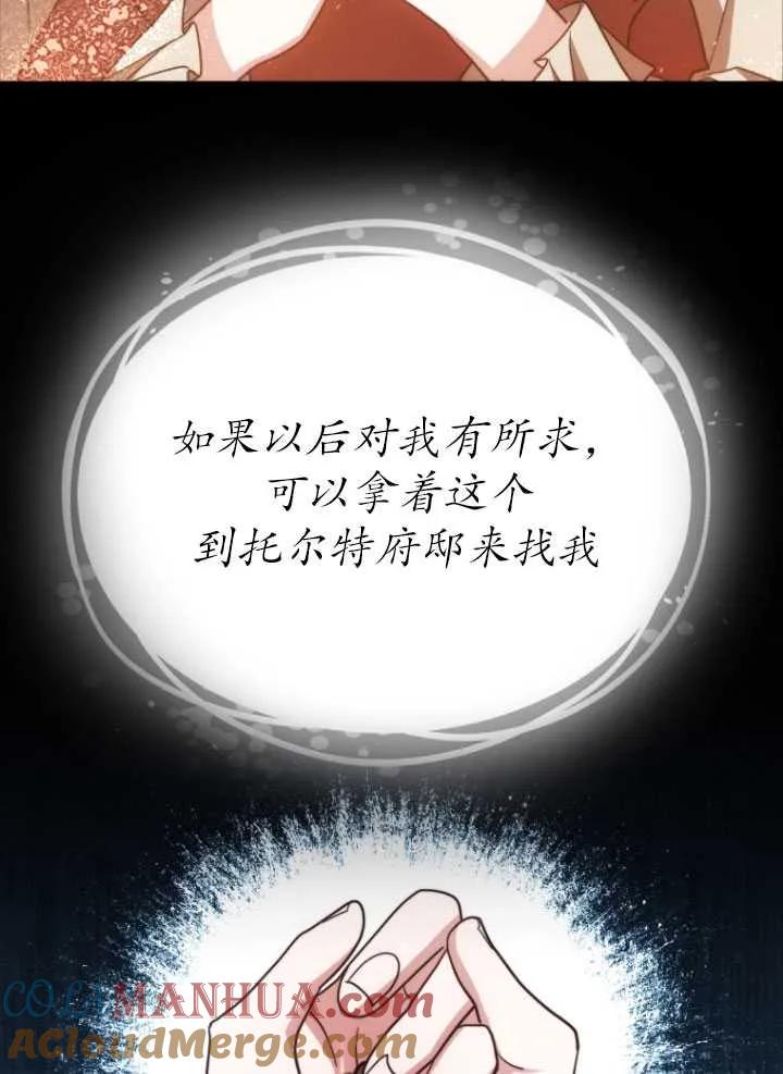 《在爱你之时》第04话 第53页