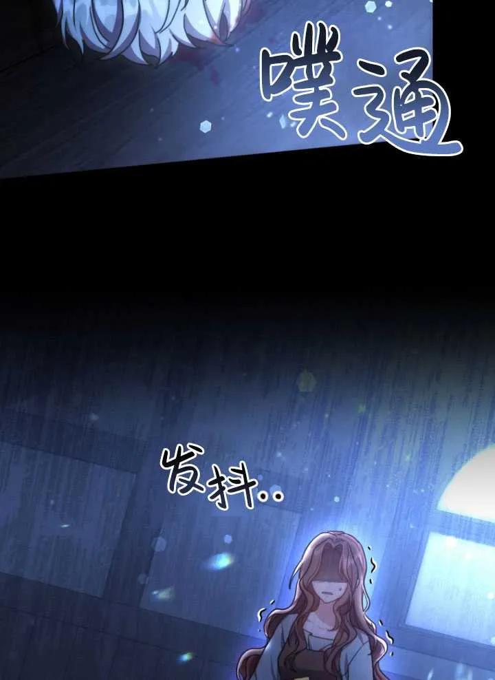 《在爱你之时》第04话 第46页