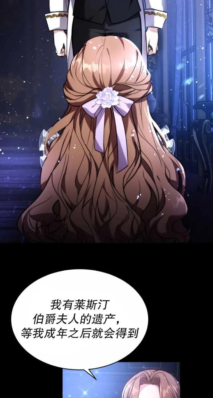《在爱你之时》第04话 第92页