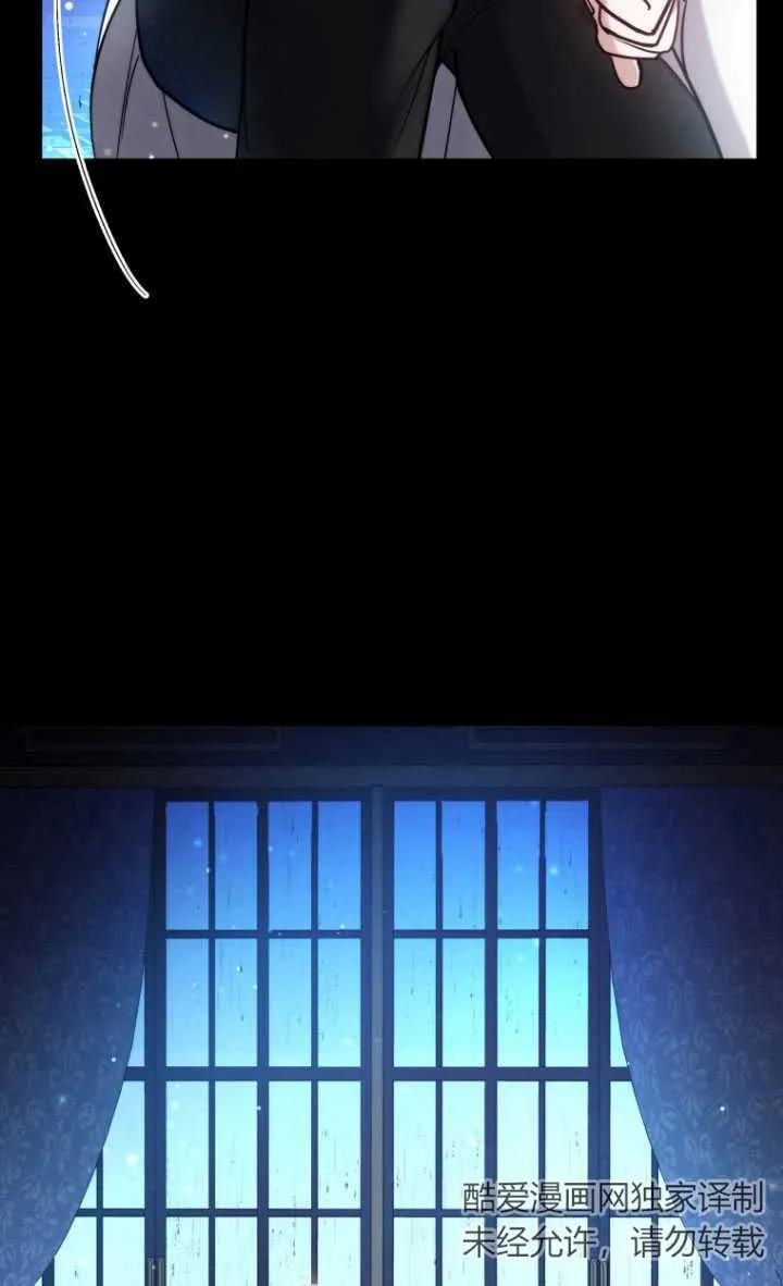 《在爱你之时》第04话 第107页