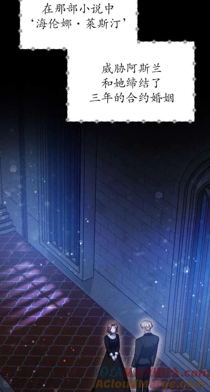 《在爱你之时》第04话 第97页