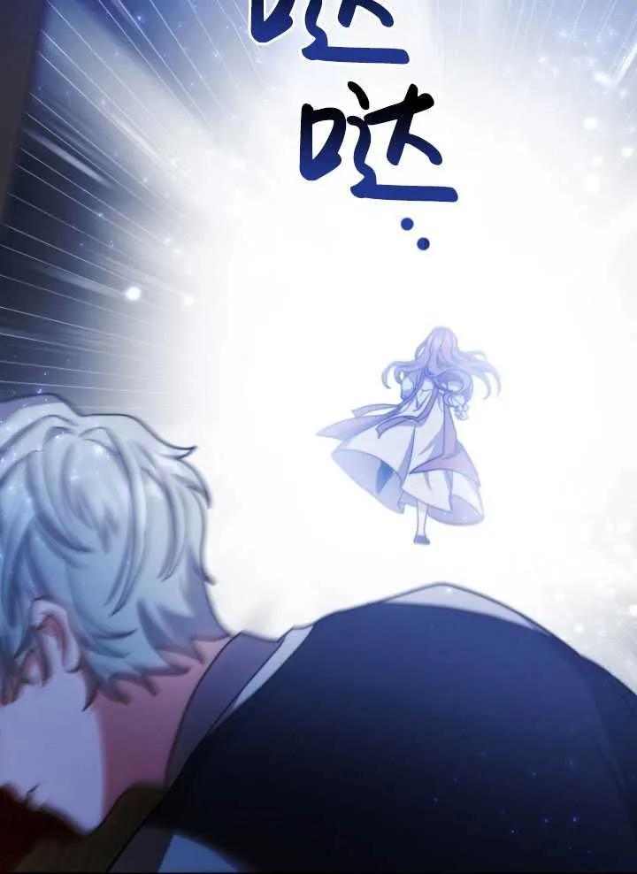 《在爱你之时》第04话 第55页