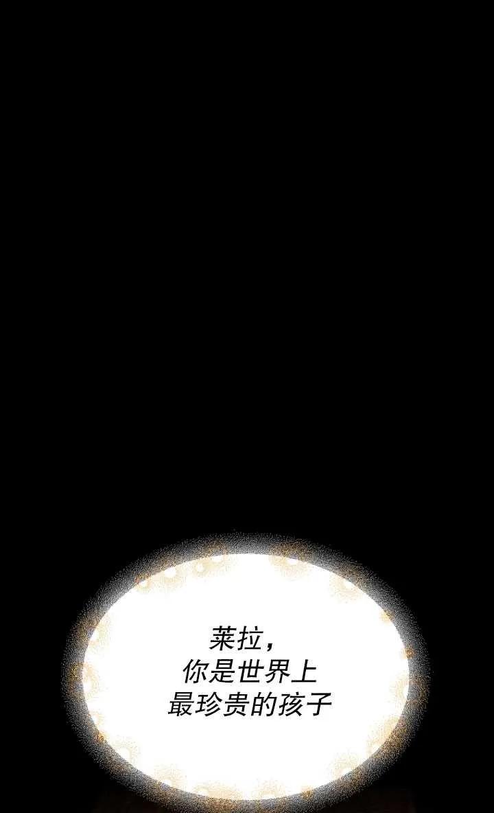 《在爱你之时》第04话 第38页