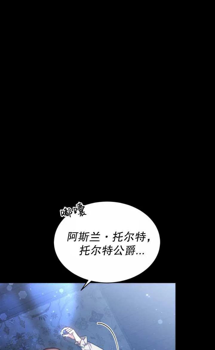 《在爱你之时》第04话 第12页