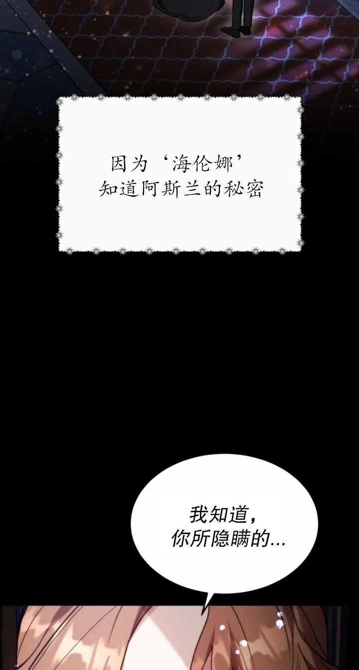 《在爱你之时》第04话 第98页