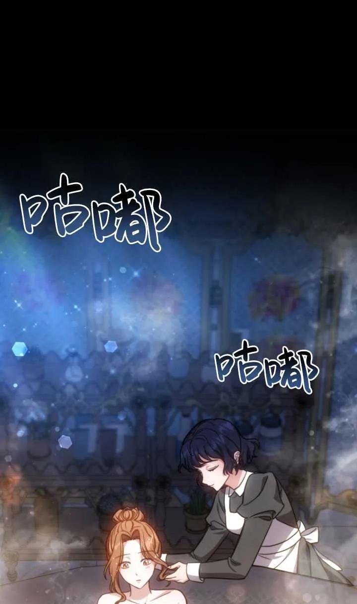 《在爱你之时》第04话 第70页