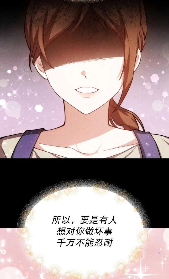 《在爱你之时》第04话 第39页