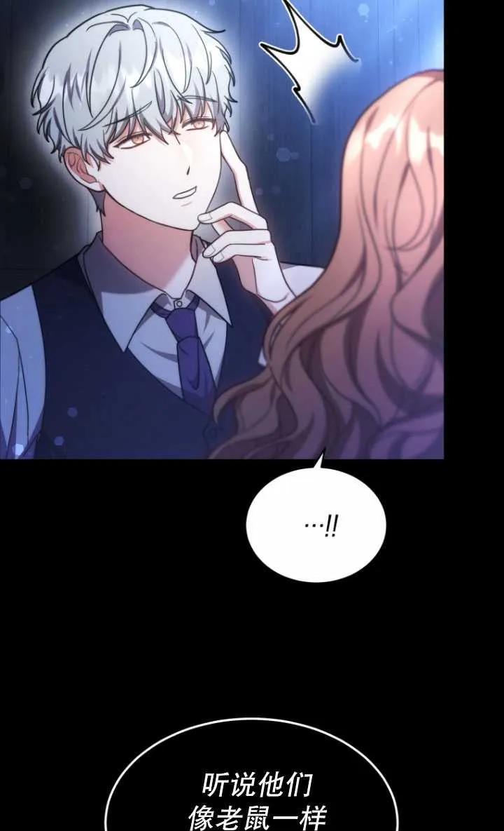 《在爱你之时》第04话 第31页